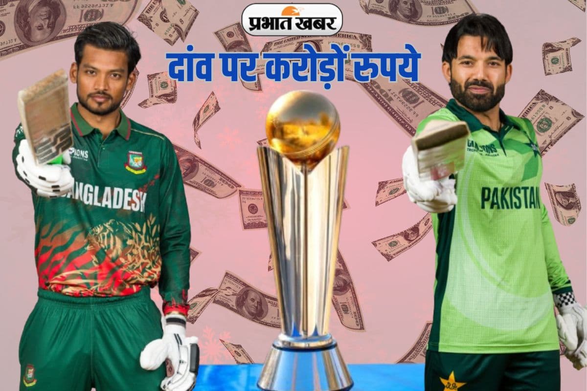 BAN vs PAK: बांग्लादेश के खिलाफ मैच, पाकिस्तान की इज्जत ही नहीं करोड़ों रूपये दांव पर, जानें कैसे