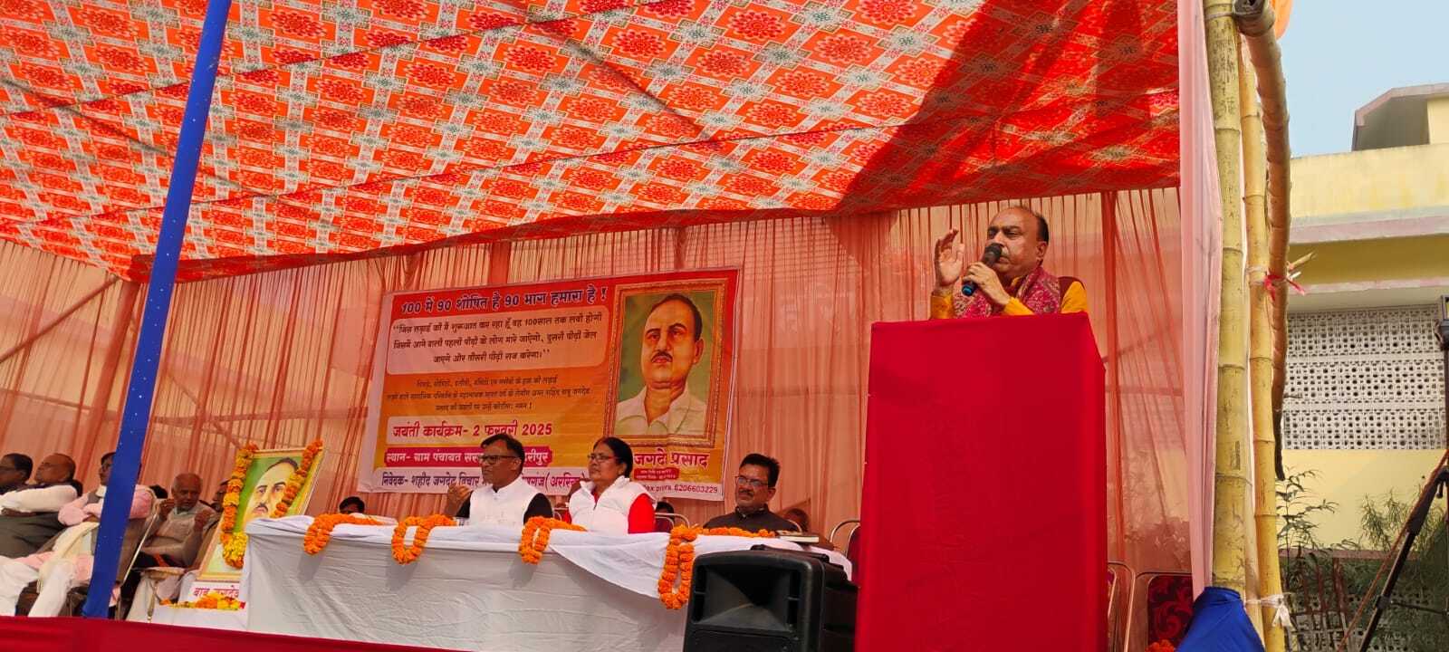 मनायी गयी बाबू जगदेव प्रसाद की जयंती