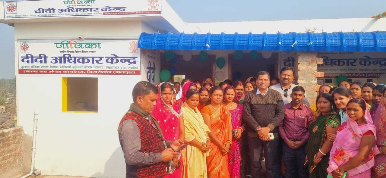 दीदी अधिकार केंद्र का हुआ शुभारंभ, घरेलू हिंसा शिकायत की होगी सुनवाई