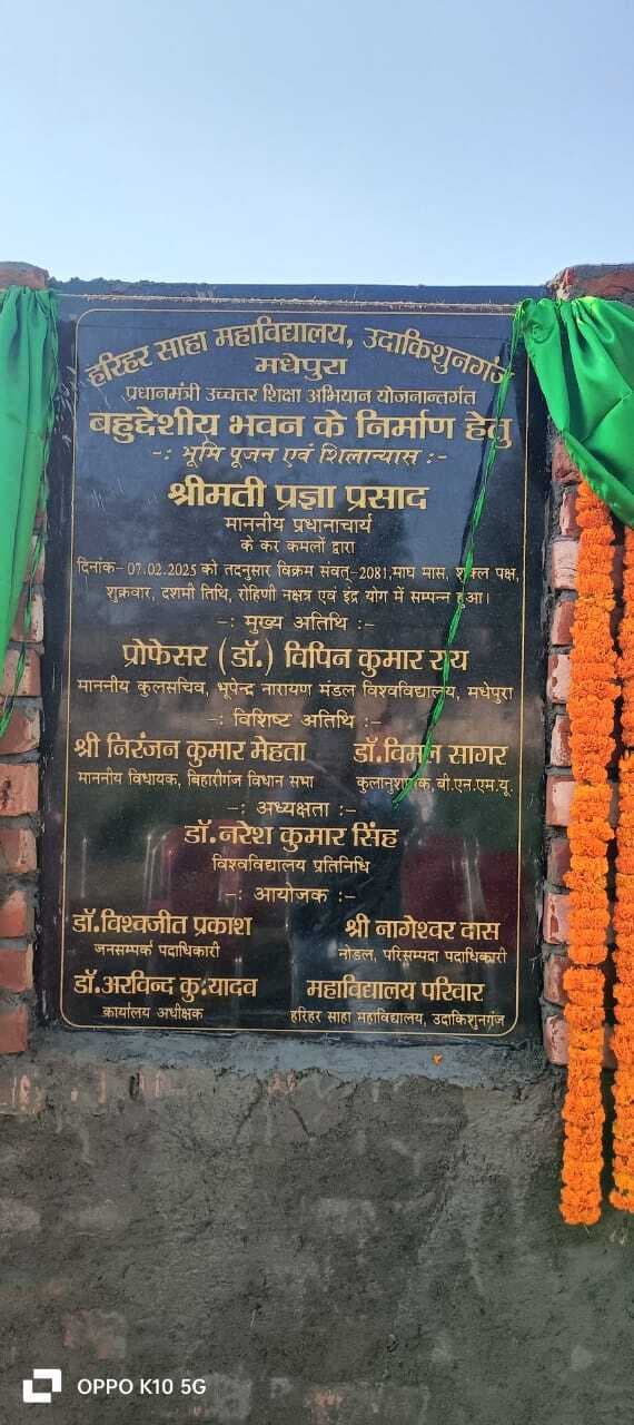 माननीय शब्द के दुरुपयोग पर विरोध, राज्यपाल, मुख्यमंत्री व कुलपति से की शिकायत