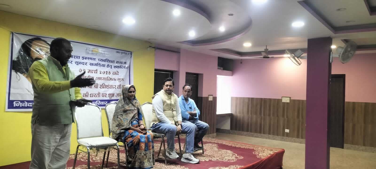 आध्यात्मिक गुरु श्री श्री रविशंकर नौ मार्च को आएंगे खगड़िया, तैयारी शुरु