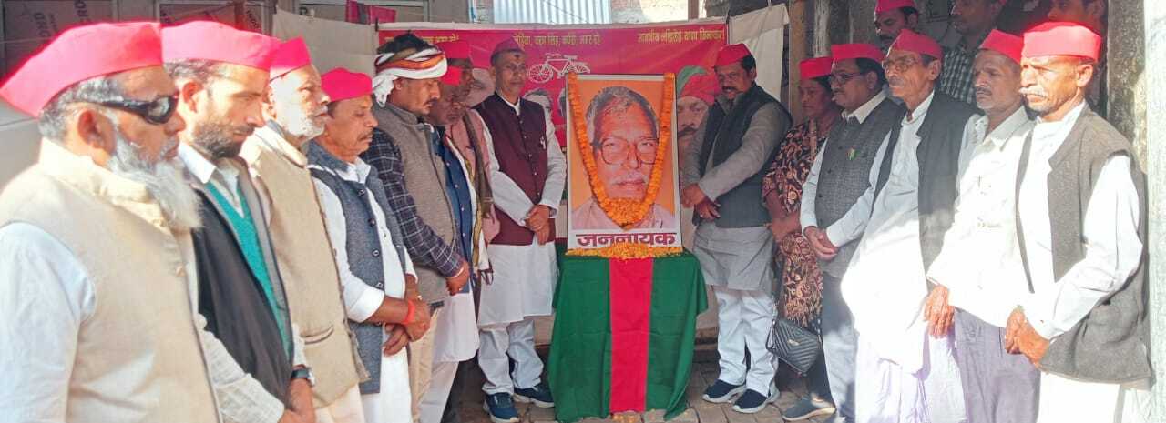 पुण्यतिथि पर जननायक कर्पूरी को सपाईयों ने किया याद