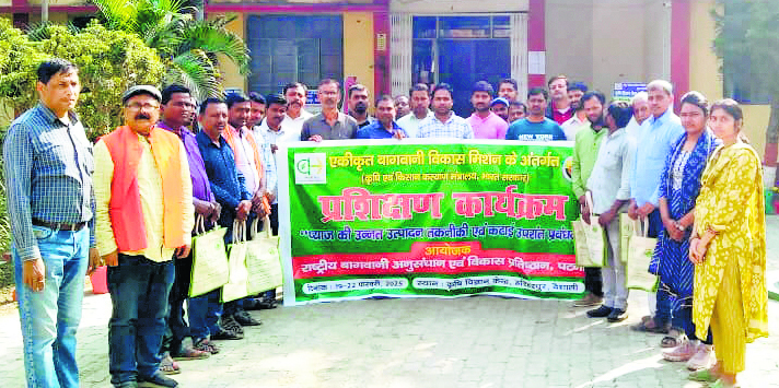 hajipur news. किसानों को दी गयी प्याज के उन्नत उत्पादन तकनीक व प्रबंधन की जानकारी
