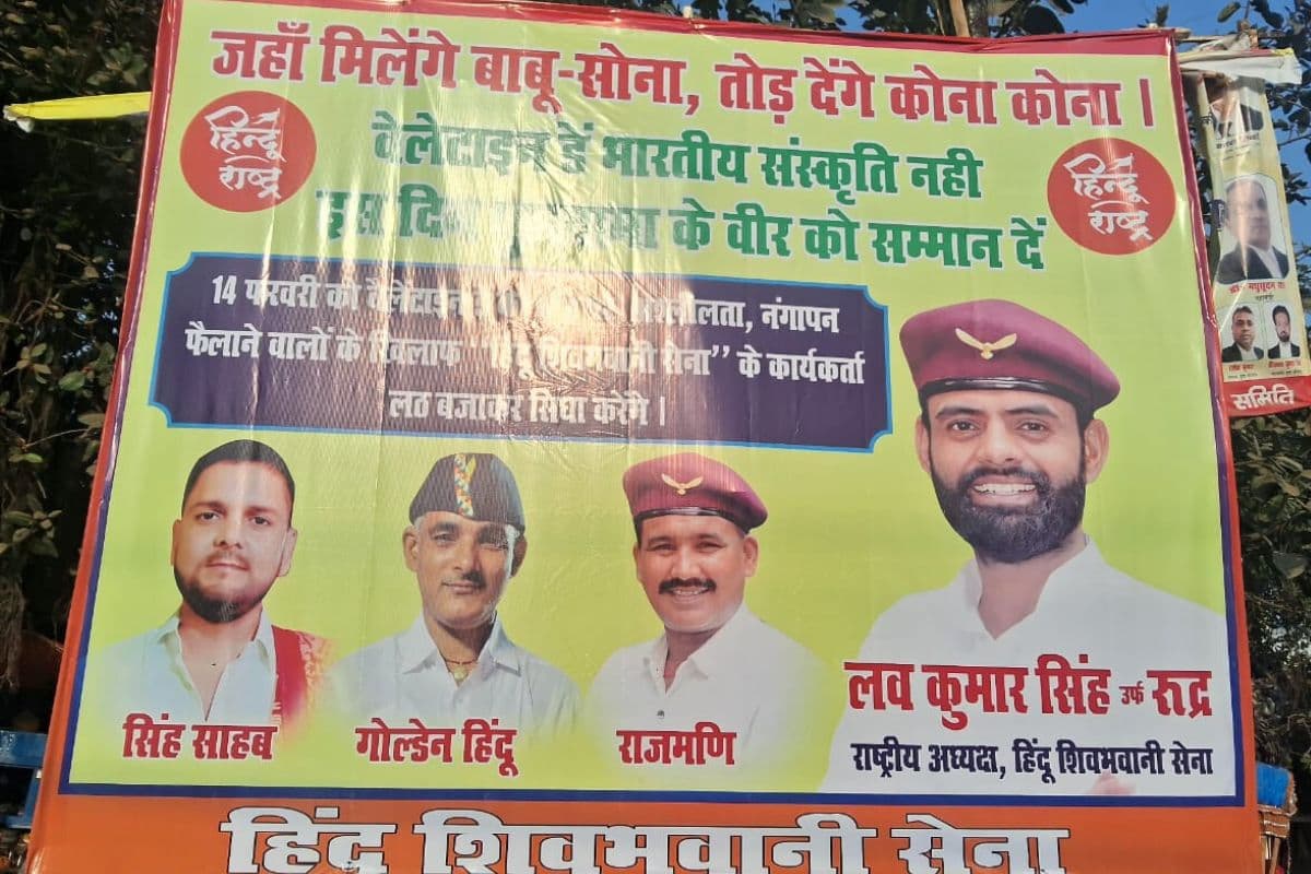 ‘जहां मिलेंगे बाबू सोना, तोड़ देंगे कोना कोना…’ पटना में अश्लीलता फैलाने वाले कपल्स को हिन्दू सेना की हिदायत