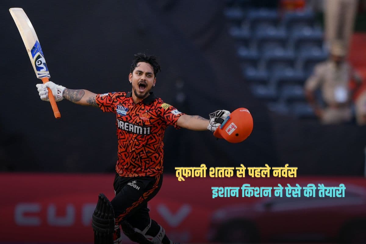 टीम इंडिया से बाहर होने के बाद न नींद न आराम, तूफानी शतक के बाद इशान किशन की तैयारी का आया Video