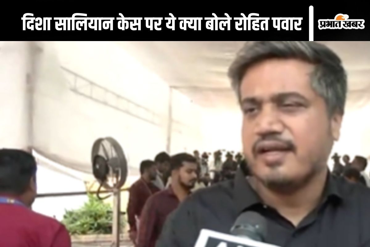 दिशा सालियान केस का बिहार चुनाव से कनेक्शन! सीबीआई जांच की मांग के बीच ये क्या बोल गए रोहित पवार
