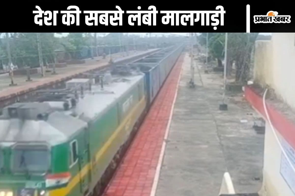 Viral Video : इस राज्य में चलती है सबसे लंबी और सबसे भारी मालगाड़ी
