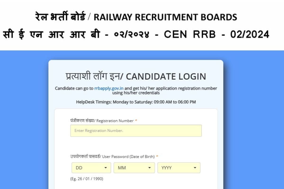 RRB Technician Results: आरआरबी टेक्नीशियन ग्रेड 3 स्कोर कार्ड 2025 जारी, अपना रिजल्ट ऐसे देखें