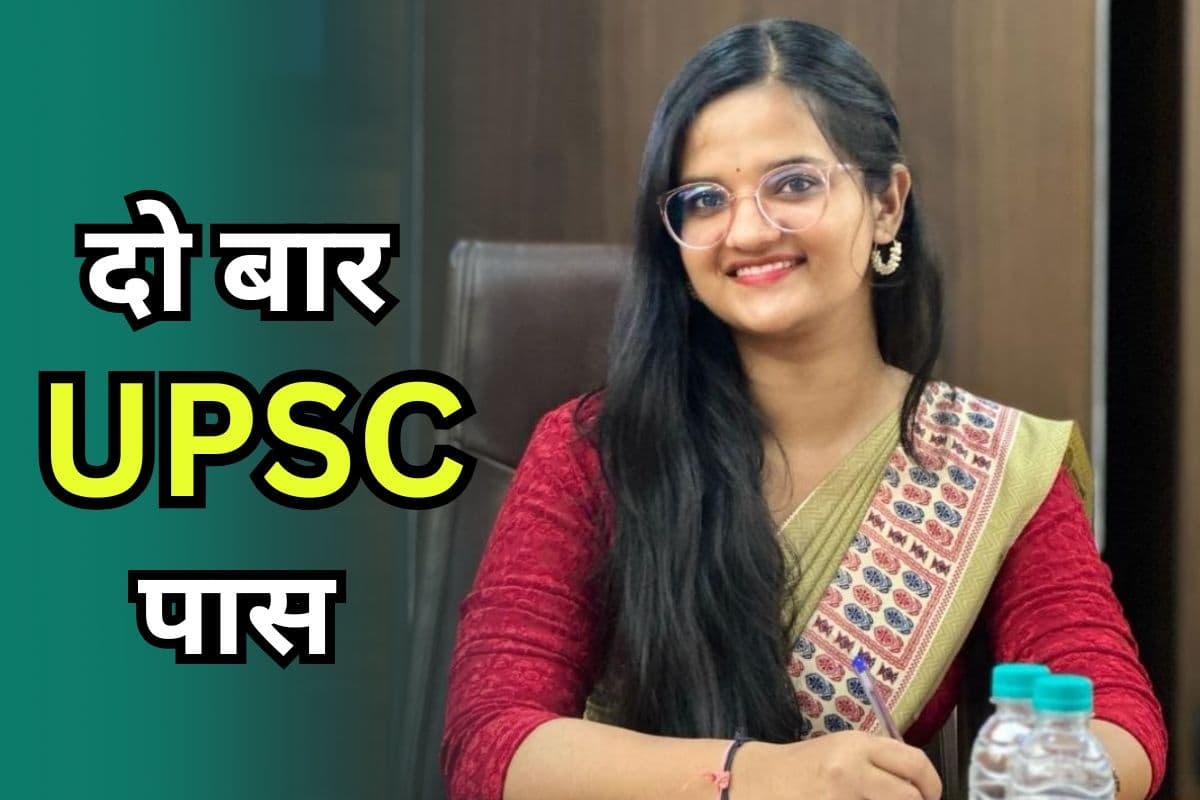 Success Story: बिहार की बेटी ने UPSC में दो बार गाड़ा झंडा, अंजलि Rank 43 लाकर बनीं IAS