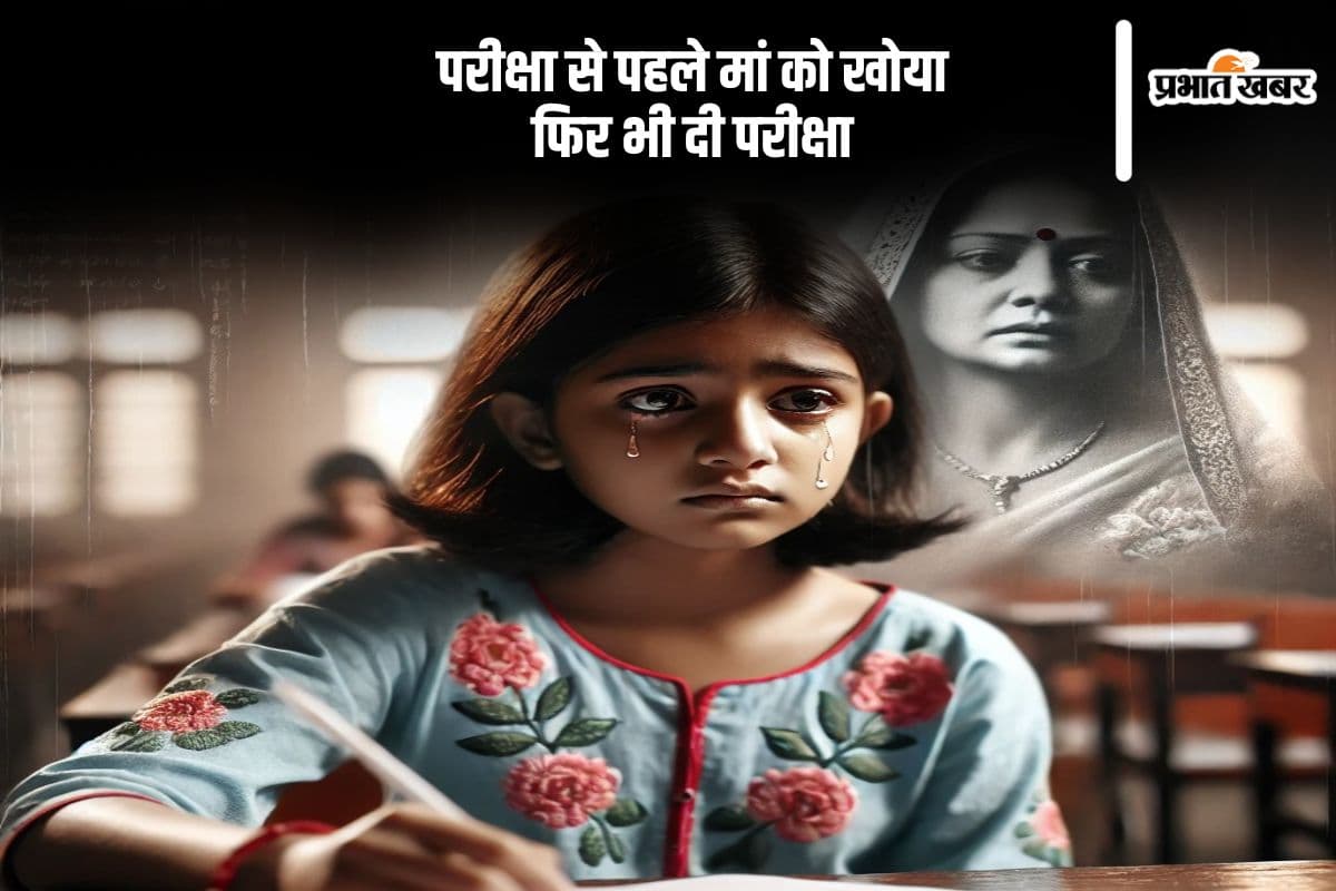 Viral News: बोर्ड से पहले ‘साहस की परीक्षा’… सड़क हादसे में मां की मौत, फिर भी छात्रा ने पूरा किया एग्जाम