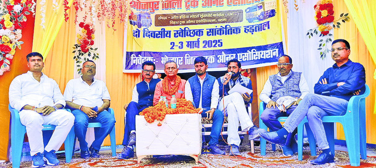 बिहार खनन नीति के खिलाफ ट्रक मालिकों का दो दिवसीय सांकेतिक हड़ताल