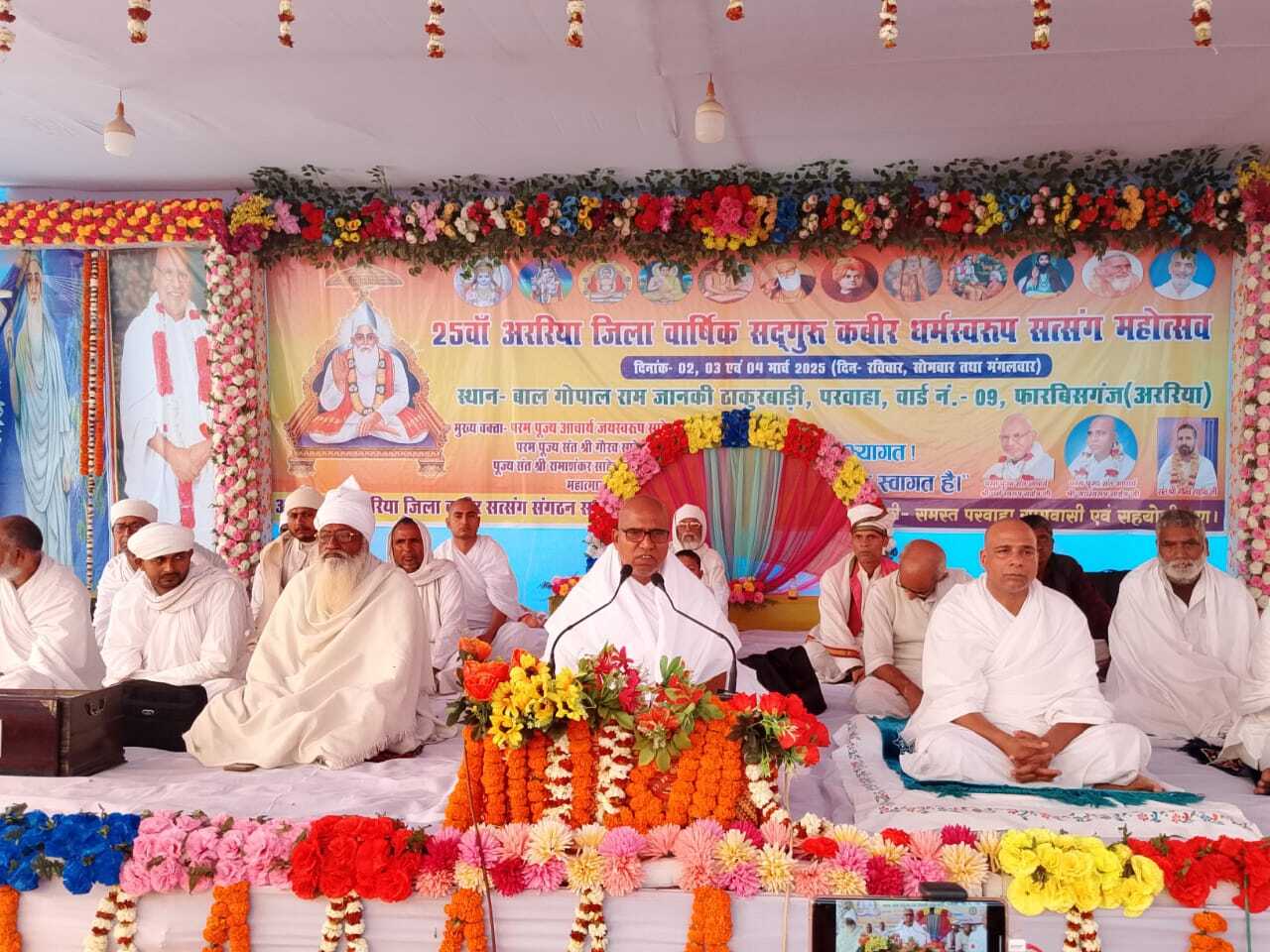 सद्गुरु कबीर धर्मस्वरूप सत्संग महोत्सव में उमड़ी भीड़