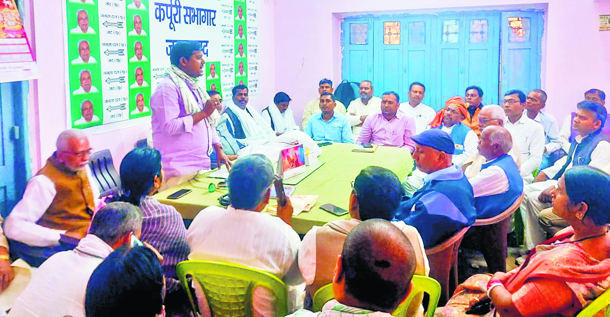 Jehanabad : जदयू कार्यालय में जिला कार्यकारिणी की हुई बैठक