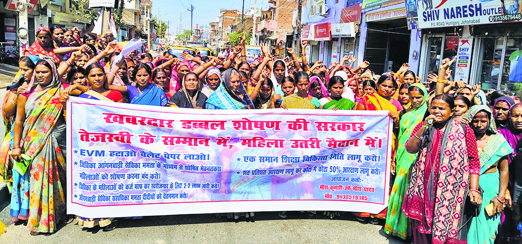 Jehanabad : विभिन्न मांगों को लेकर महिलाओं ने किया प्रदर्शन