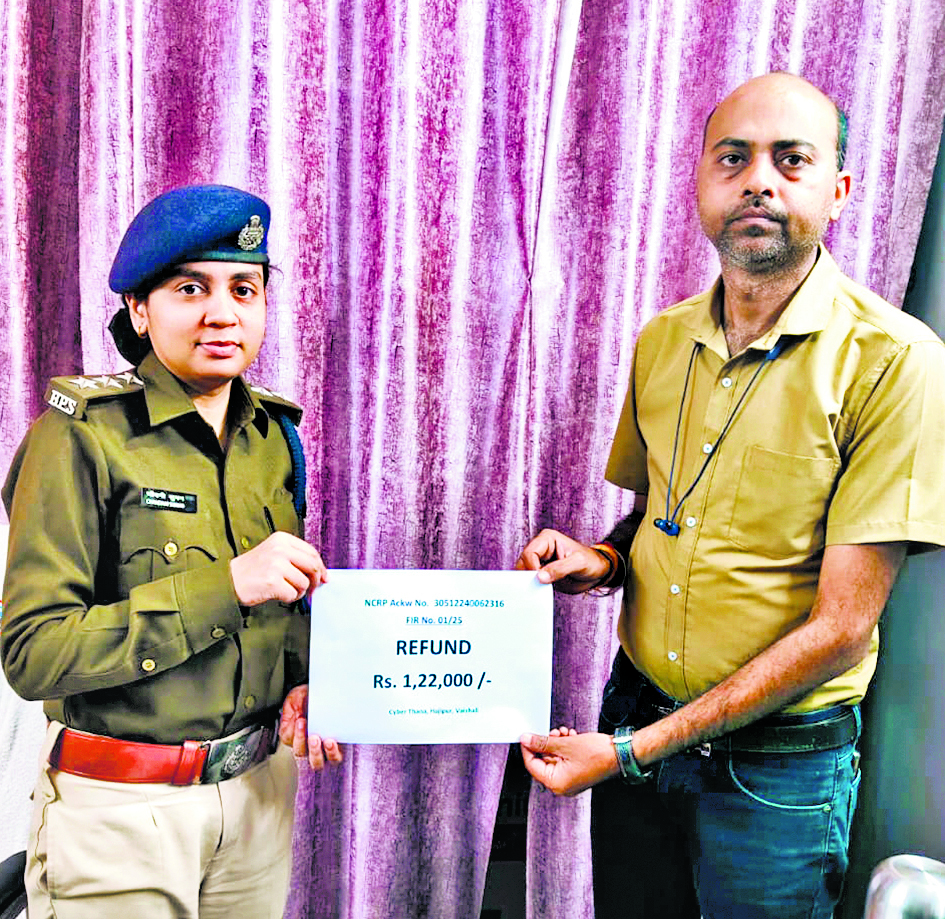 Hajipur News : स्टॉक मार्केट में निवेश के नाम पर साइबर ठगी, 1.22 लाख पुलिस ने कराये वापस