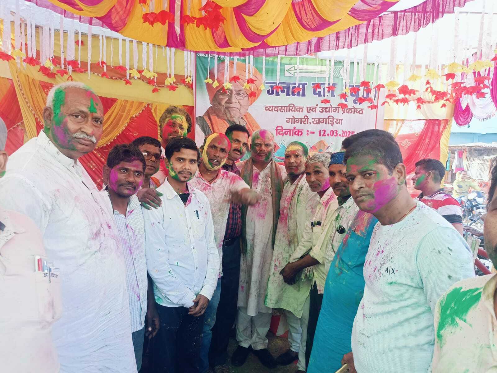 जदयू ने होली मिलन समारोह का किया आयोजन