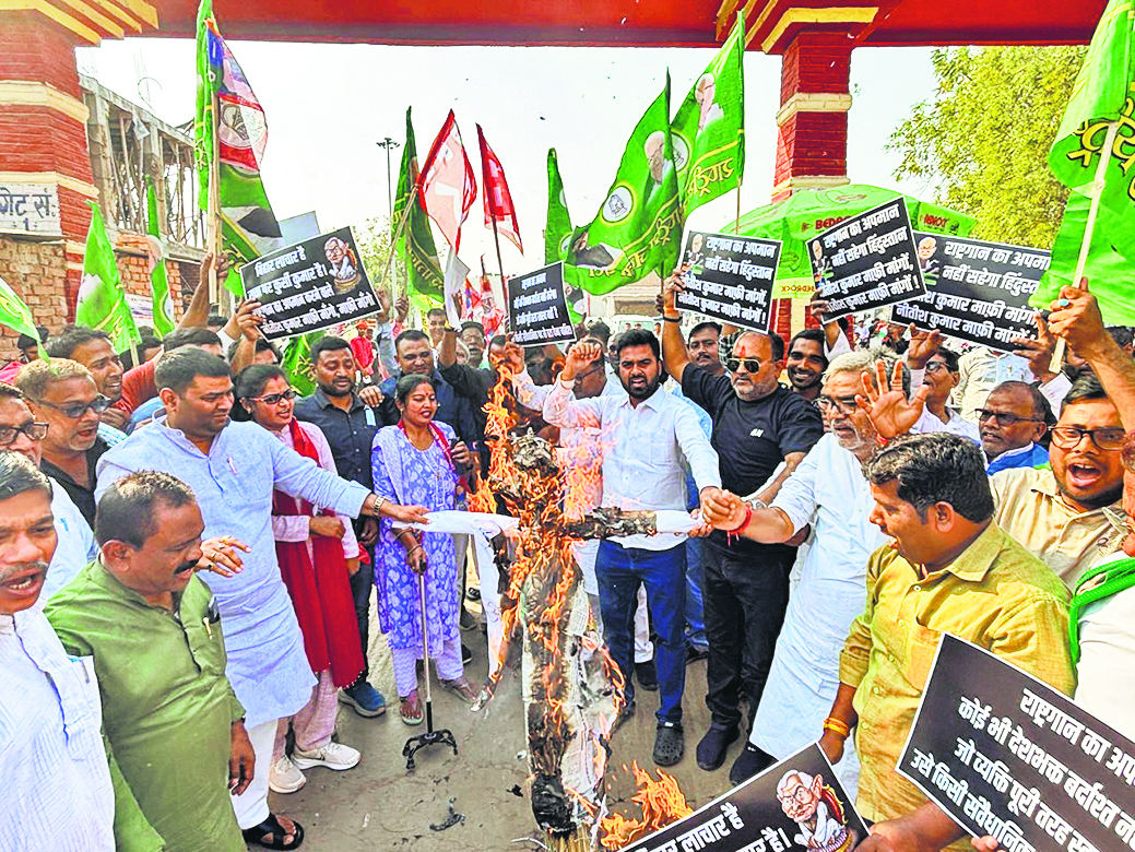 Hajipur News : महागठबंधन ने किया प्रदर्शन, फूंका पुतला