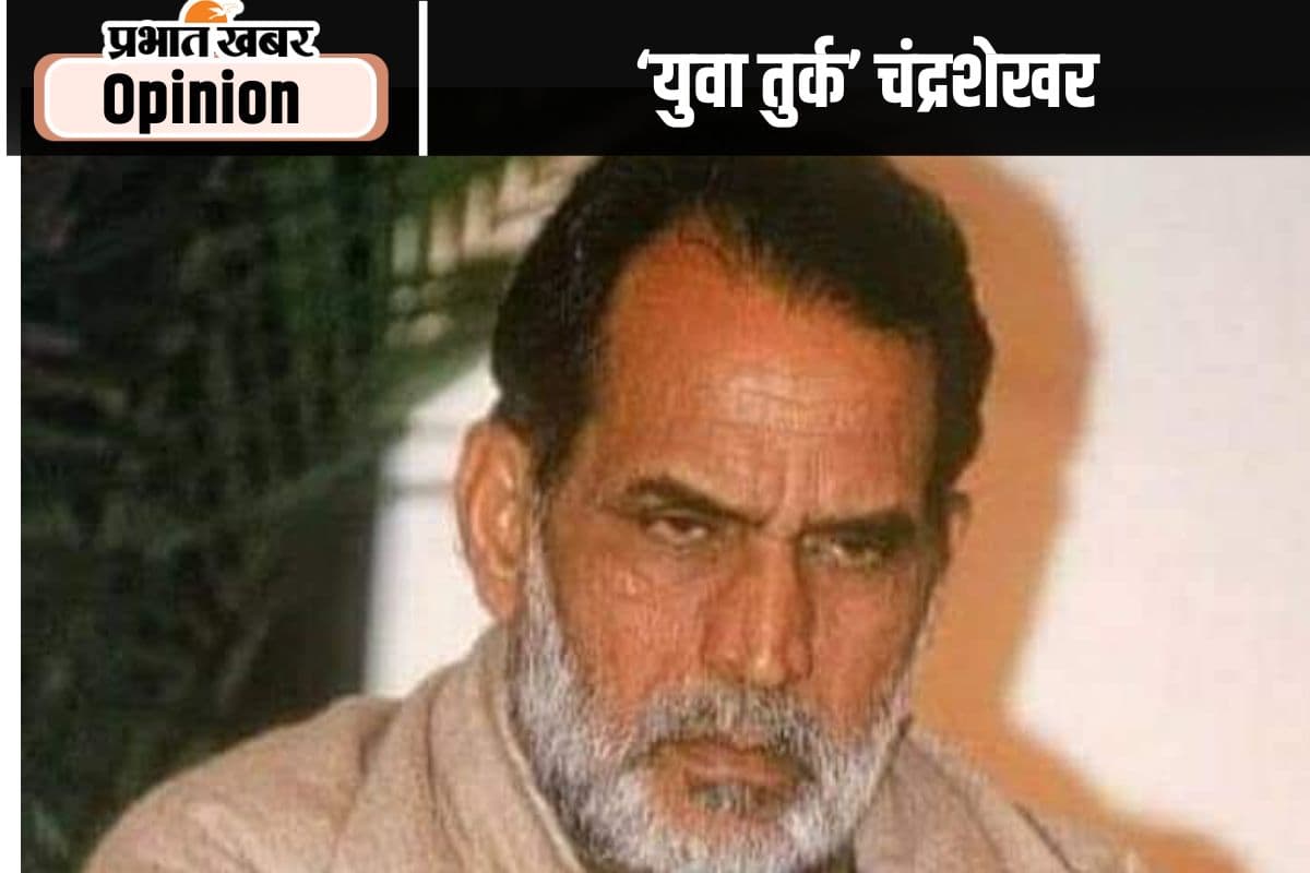 जयंती विशेष : राजनीति में अजातशत्रु थे चंद्रशेखर