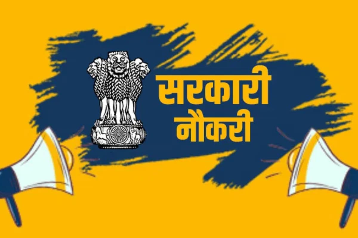 Sarkari Naukri 2025: 10वीं पास से लेकर ग्रेजुएट तक के लिए सुनहरा मौका, 45000 पदों पर वैकेंसी