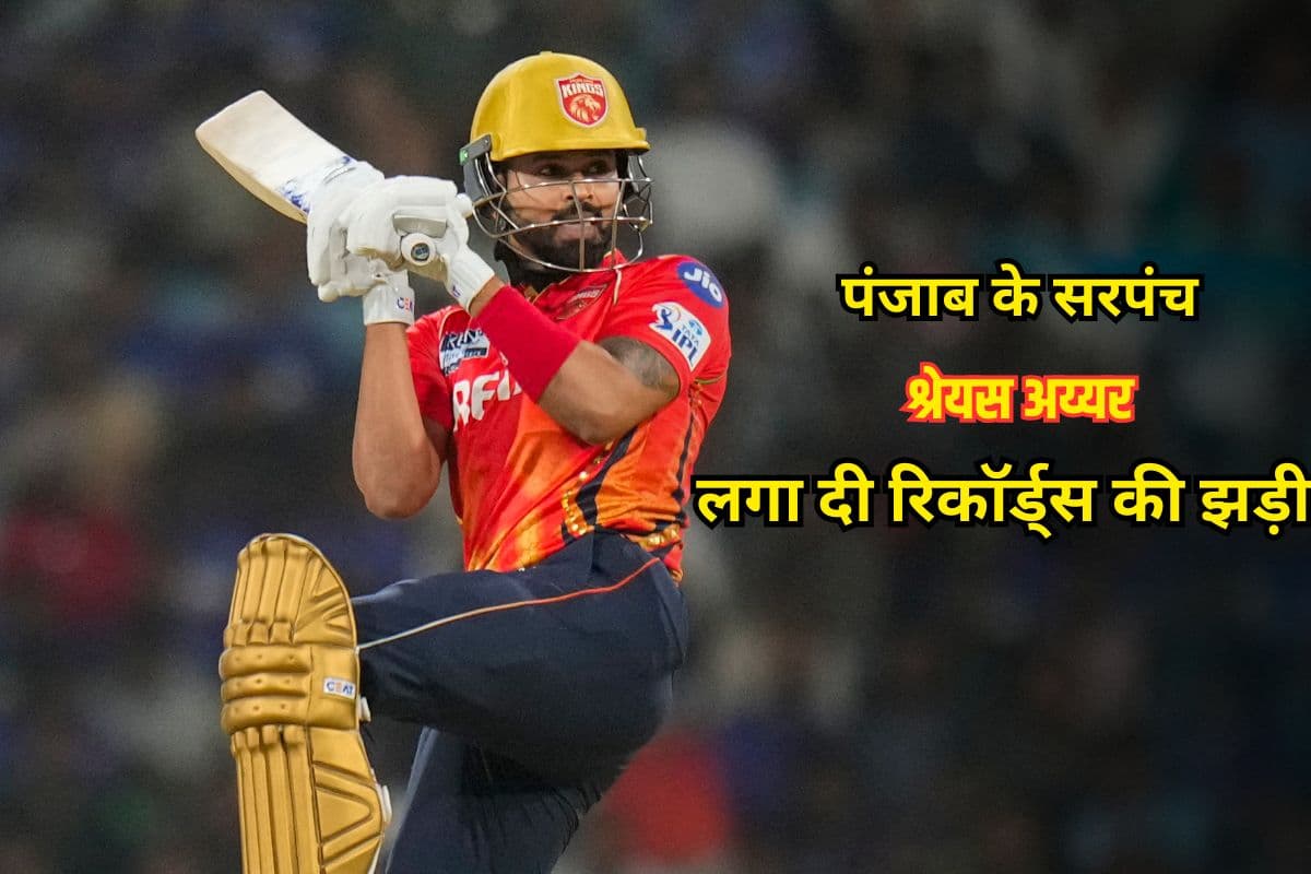 श्रेयस अय्यर का जवाब नहीं! एक साथ तोड़े धोनी-गिलक्रिस्ट के रिकॉर्ड, शेन वार्न की बराबरी कर मचाई हलचल