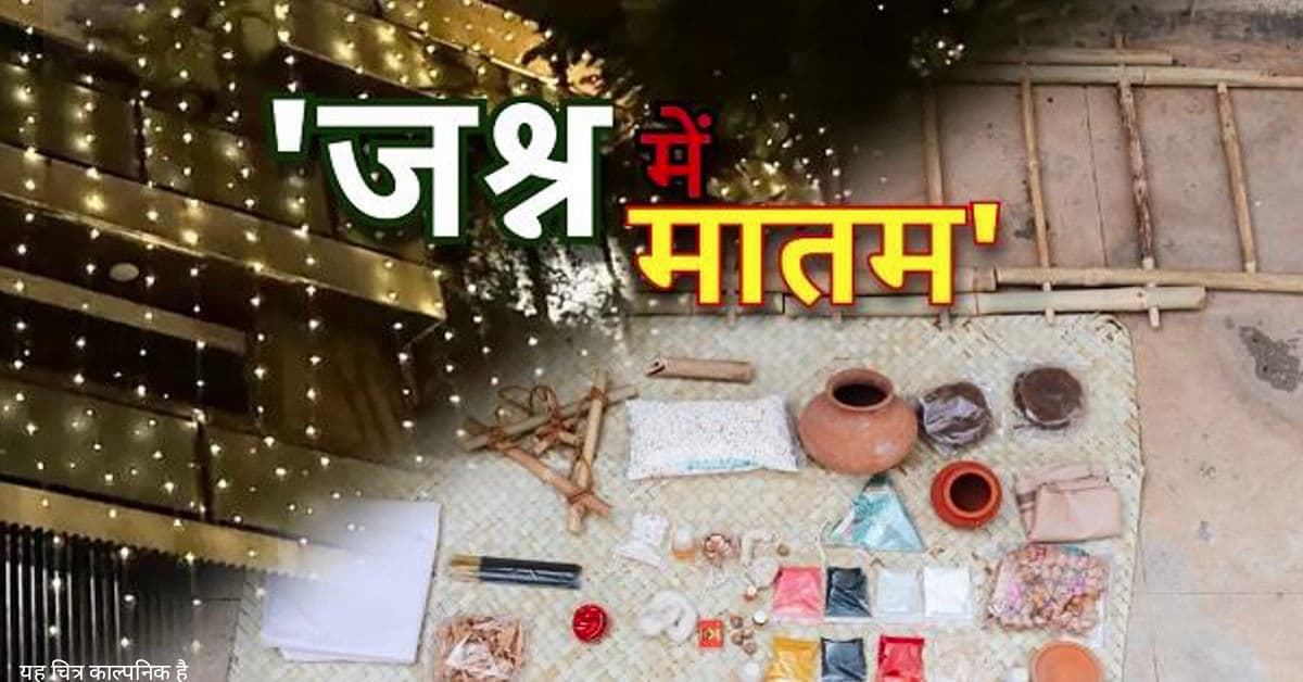 चल रही थी बारात स्वागत की तैयारी,बारात आने से पहले छह लोगों की आई मौत की खबर…