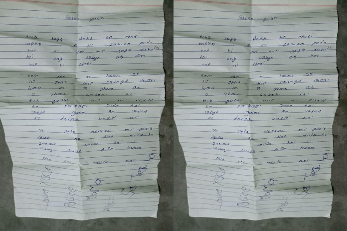 Bihar: ‘लव यू पुलिस मामा, आपसे तेज हैं’, चोरी करने के बाद चोरों ने छोड़ा लेटर, पुलिस को दी खुली चुनौती