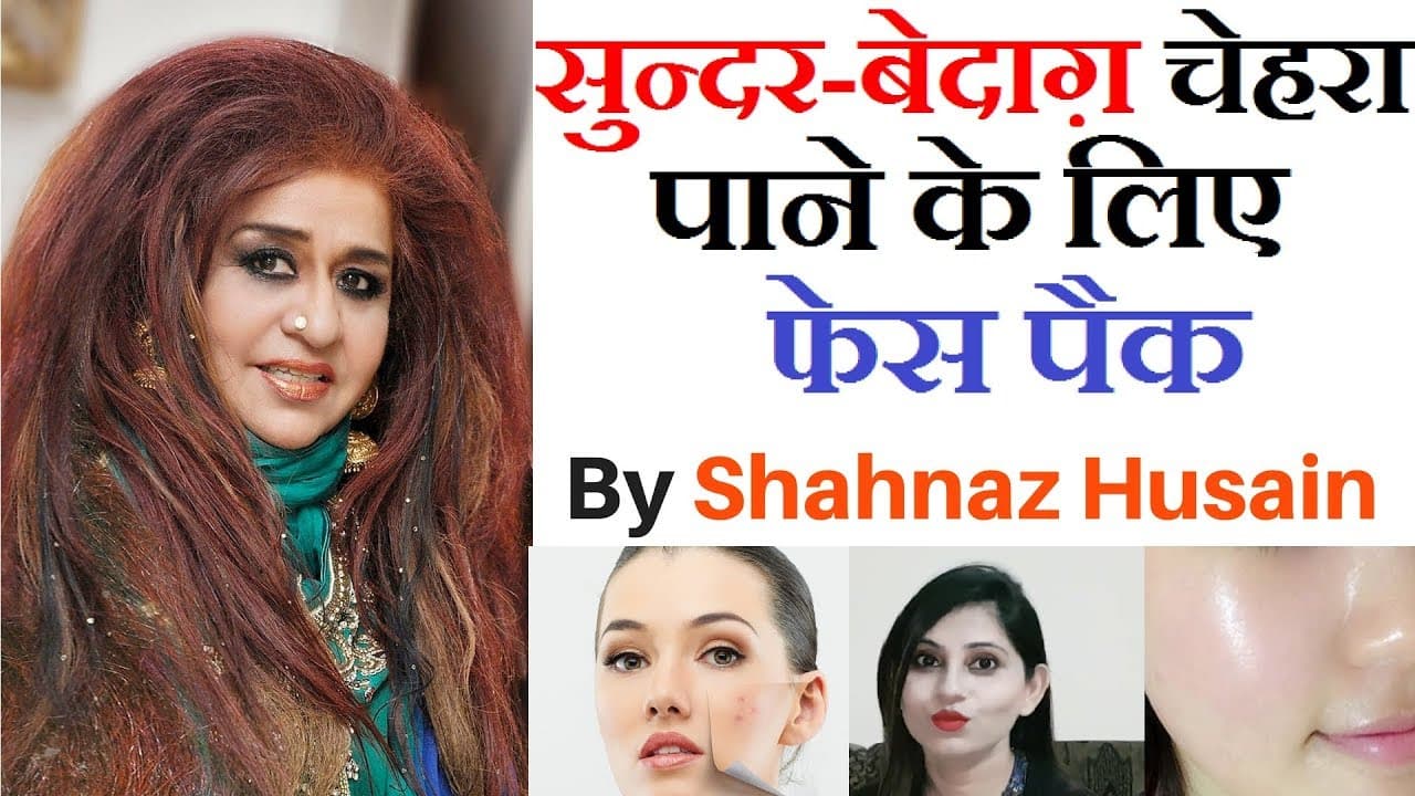 Shahnaz Husain Beauty Tips : फेस पर चमक लाने के लिए अपनाएं शहनाज हुसैन की ये 5 ब्यूटी टिप्स