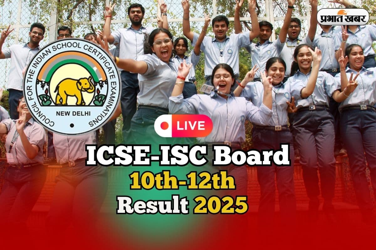 CISCE ICSE ISC Board Result 2025 OUT LIVE: आईसीएसई बोर्ड 10वीं 12वीं का रिजल्ट जारी, यहां सबसे पहले पाएं मार्कशीट