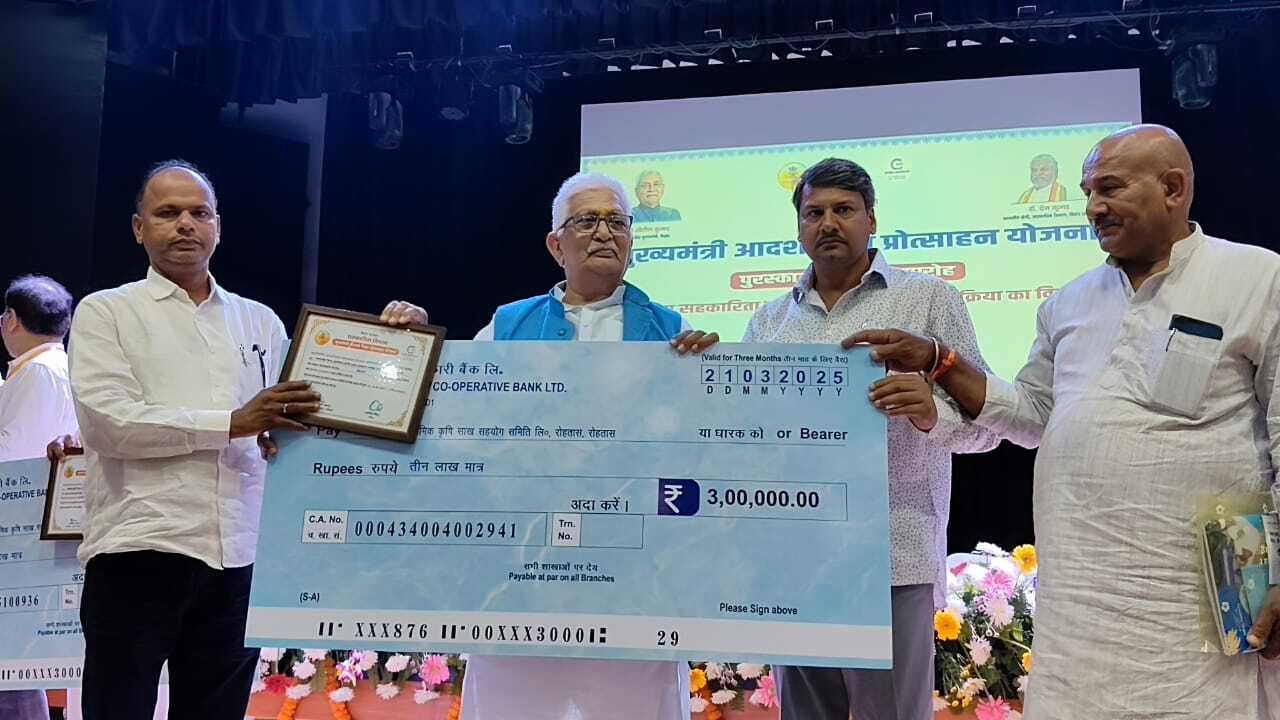 नावाडीह पैक्स अध्यक्ष को राज्य में दूसरा, तो जिले में पहला स्थान मिला