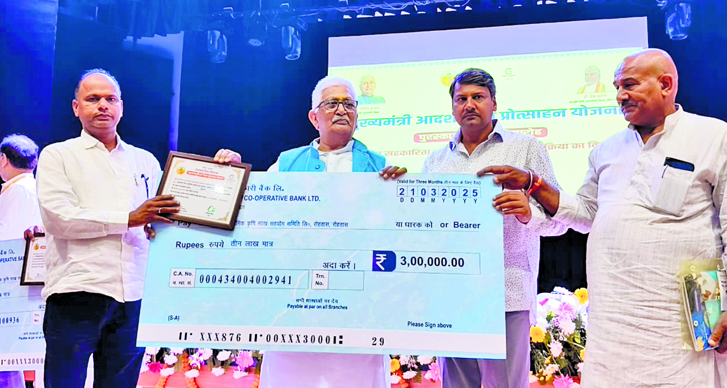 Sasaram news.नावाडीह पैक्स अध्यक्ष को राज्य में दूसरा स्थान, तो जिले में पहला स्थान मिला