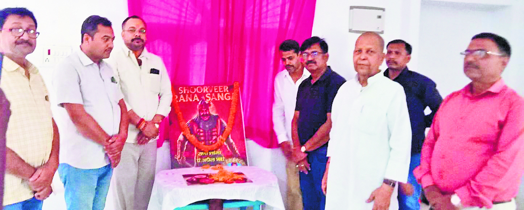 Saran News : जयंती पर श्रद्धा पूर्वक याद किये गये राणा सांगा