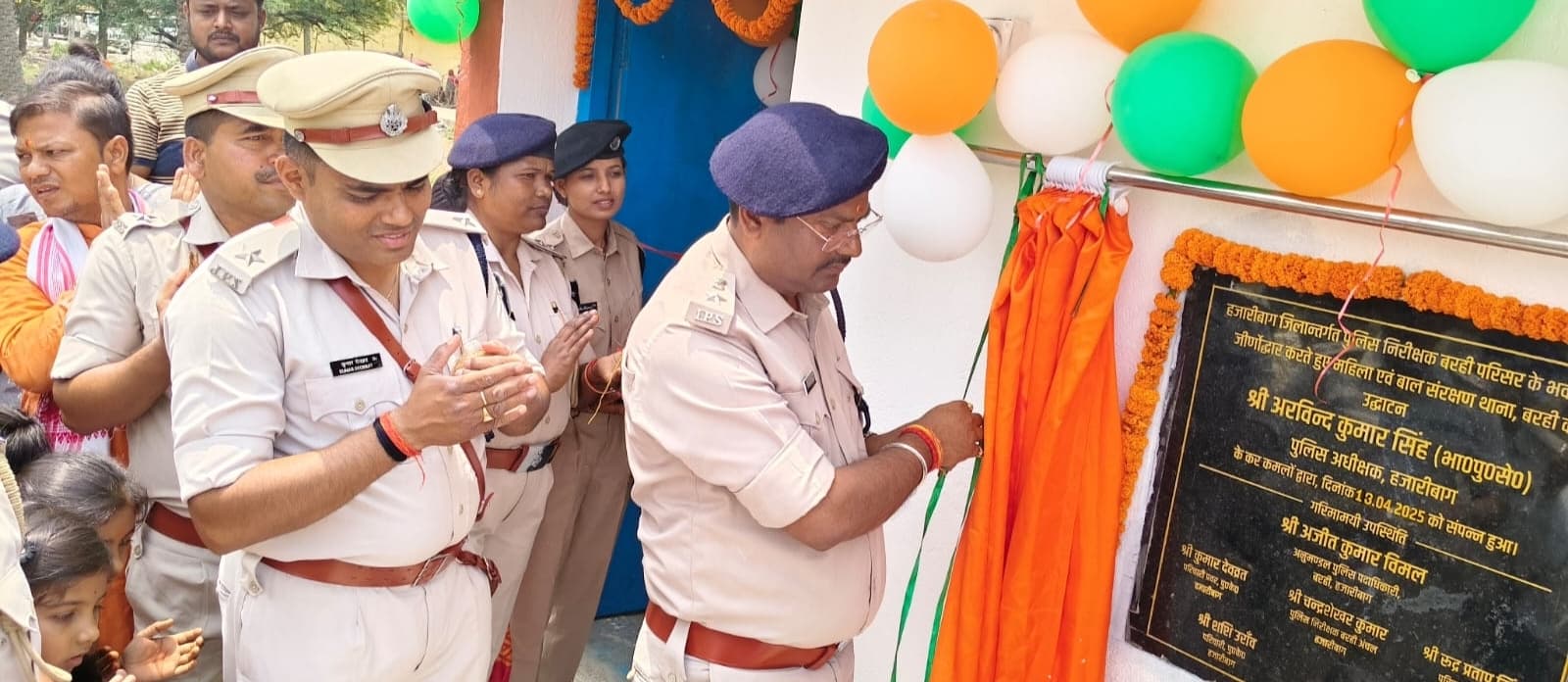 एसपी ने बरही महिला एवं बाल संरक्षण थाना भवन का उदघाटन किया