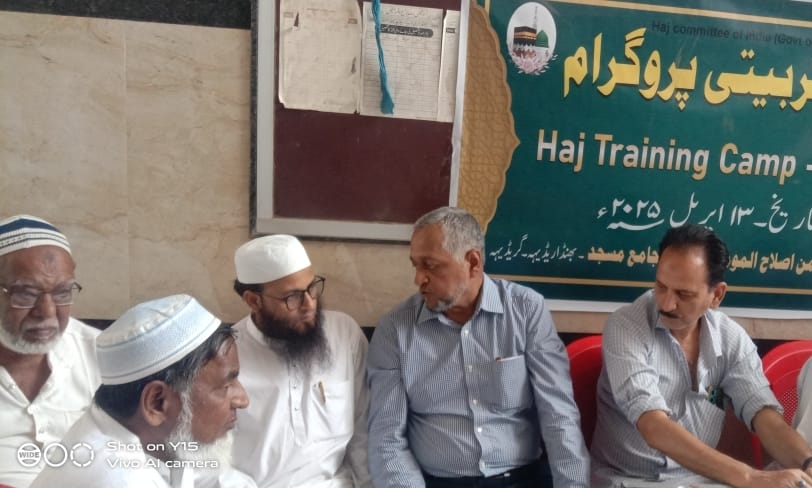 Giridih News: हज यात्रियों को दिया गया प्रशिक्षण