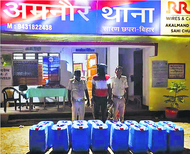 Saran News : अमनौर में 640 लीटर स्प्रिट शराब बरामद, एक धंधेबाज गिरफ्तार