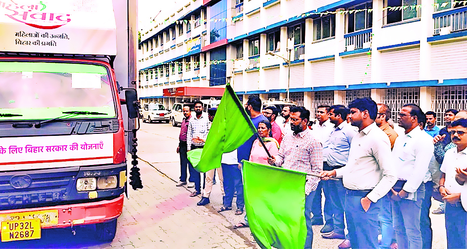 Gopalganj News : गांव-गांव जाकर सरकारी योजनाओं की जानकारी देगा महिला संवाद रथ