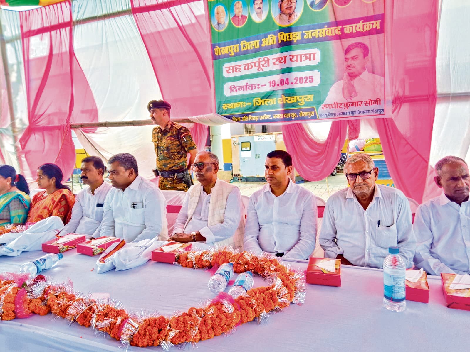 जदयू ने किया अति पिछड़ा संवाद कार्यक्रम का आयोजन