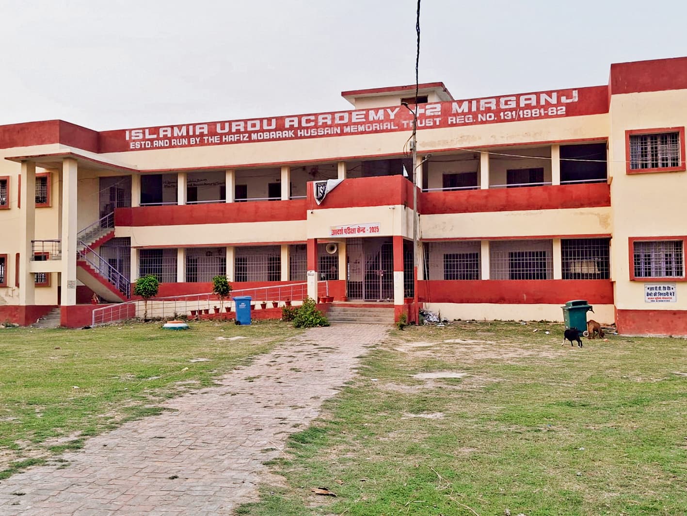 Gopalganj News : इस्लामिया उर्दू एकेडमी 2 मीरगंज में निलंबित शिक्षक ने निकाल दिया फर्जी बहाली का विज्ञापन, हड़कंप