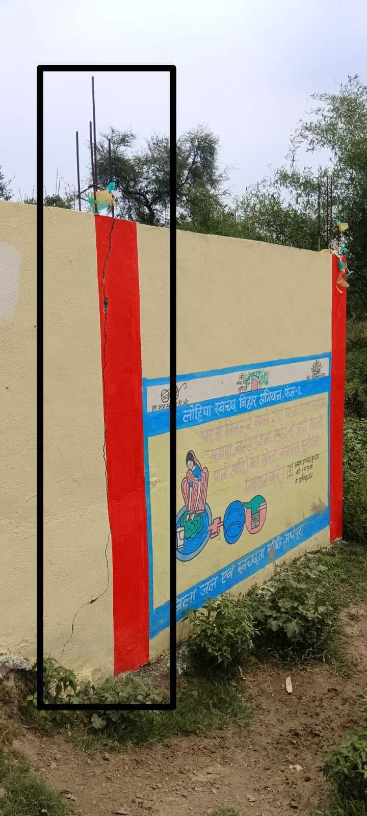 बुधमा के स्वास्थ्य उपकेंद्र की चहारदीवारी निर्माण के महज आठ माह में पड़ी दरारें