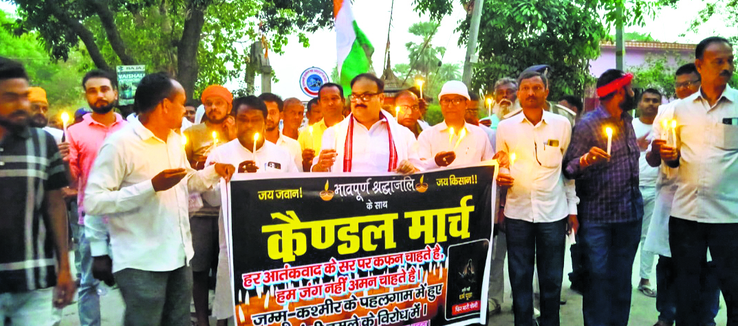 hajipur news. आतंकवाद की समाप्ति के लिए ठोस कदम उठाए जाने की आवश्यकता : विधायक