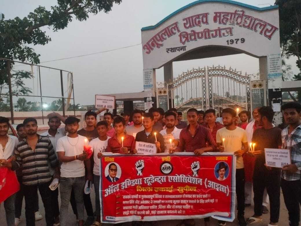 आतंकवादी हमले के खिलाफ आइसा ने निकाला प्रतिरोध मार्च