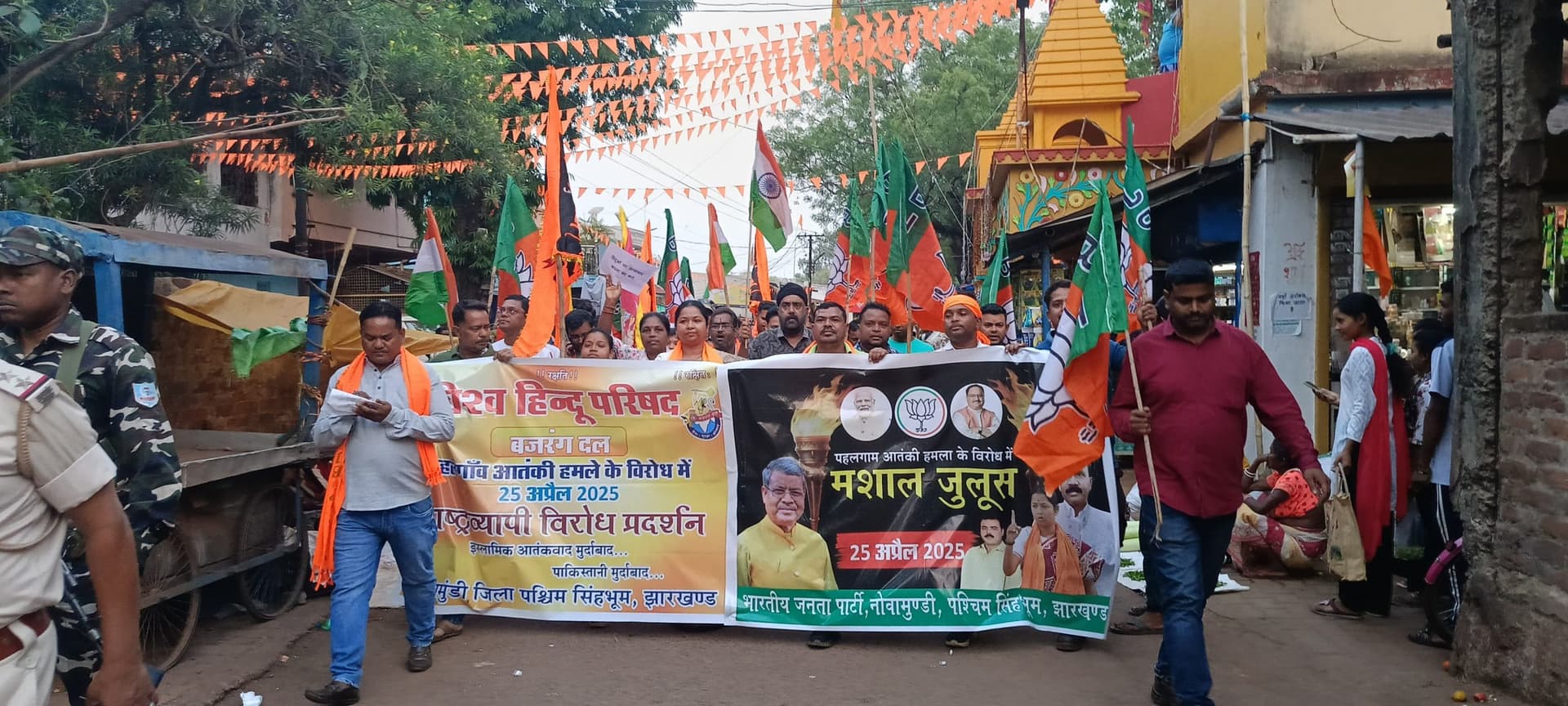 West Singhbhum News : आतंकवाद के सामने नहीं झुकेगा देश : गीता कोड़ा