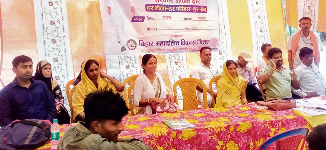 Saran News : सरकार आपके द्वार शिविर में लोगों को दी गयी कल्याणकारी योजनाओं की जानकारी