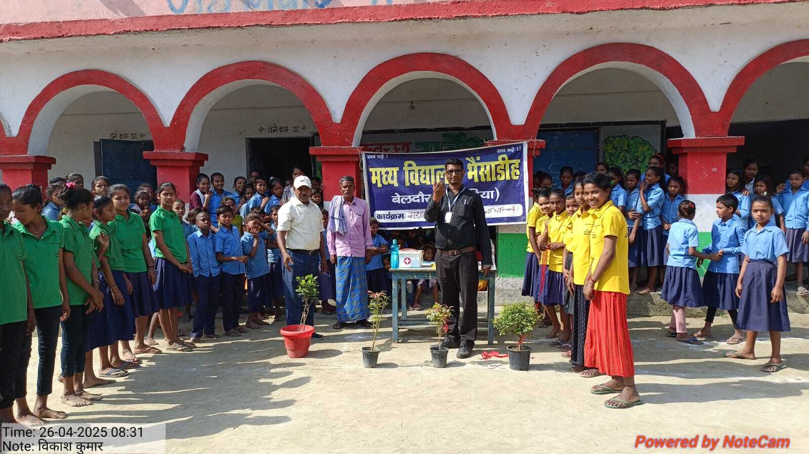 मशाल कार्यक्रम में स्कूली बच्चों ने दिखाया दम, खेलकूद प्रतियोगिता में दिखाई प्रतिभा