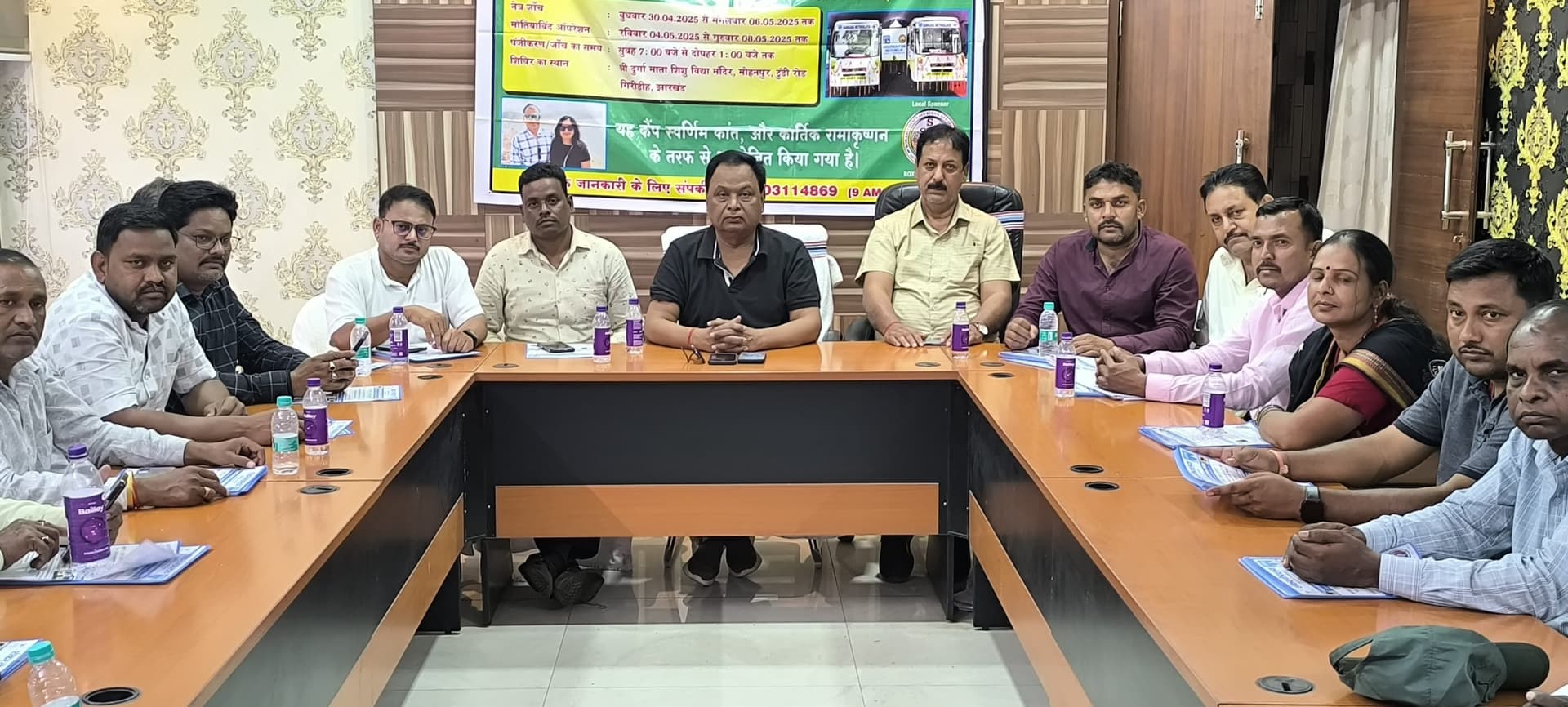 Giridih News : नि:शुल्क मोतियाबिंद शिविर को लेकर झामुमो की बैठक