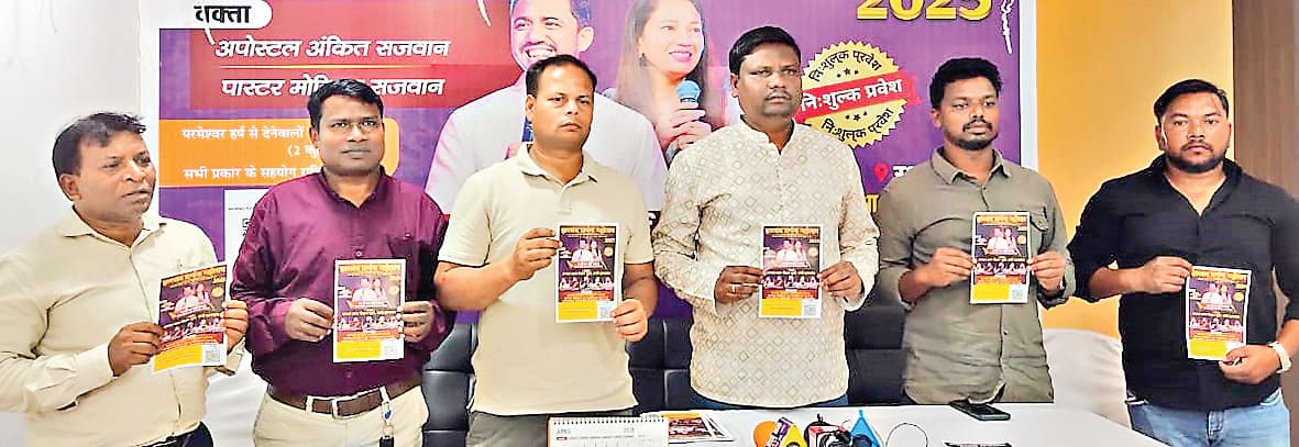 Ranchi News : झारखंड प्रार्थना महोत्सव एक मई से