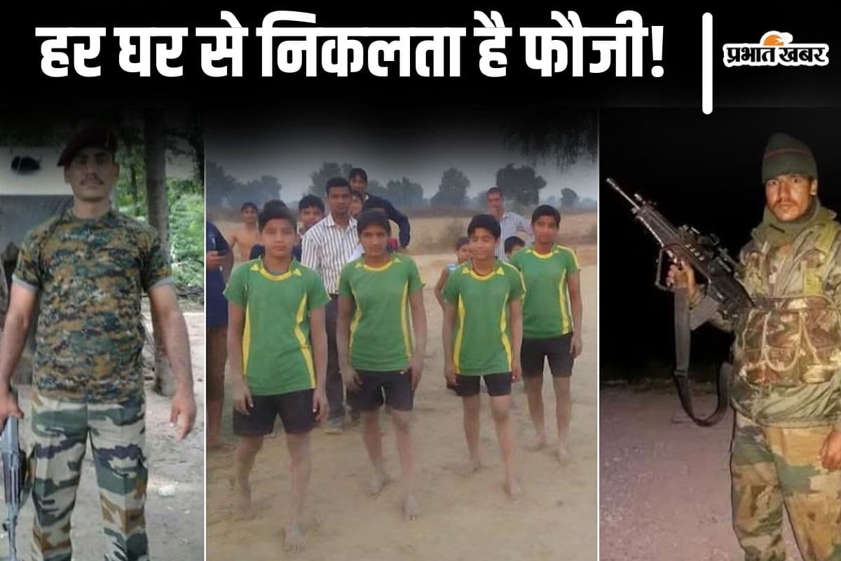 बिहार का एक ऐसा गांव जहां हर घर से निकलता है सेना का जवान, जब तक फौजी नहीं तब तक शादी नहीं…