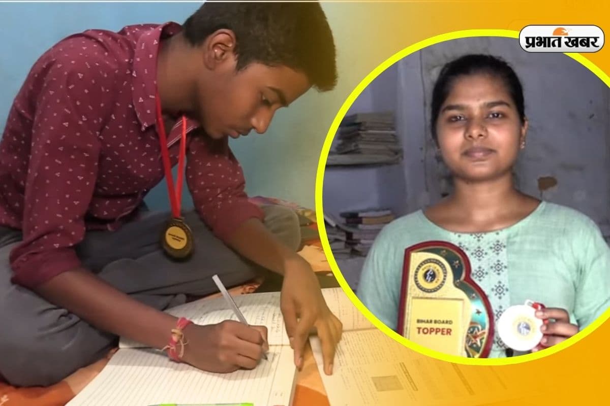 Bihar Board Wallah Topper: चाय वाले के बेटे राजीव ने 10वीं में रचा इतिहास, बिहार बोर्ड वाला से पढ़कर तनु को मैथ्स लगा आसान