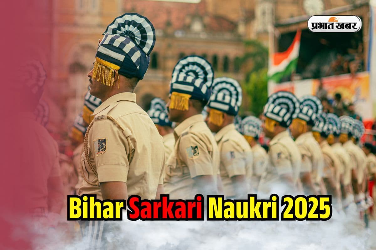 Bihar Sarkari Naukri 2025: बिहार पुलिस में इन पदों पर सरकारी नौकरी का मौका, सैलरी 1 लाख से अधिक