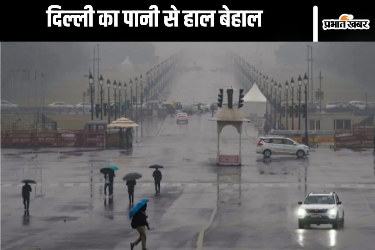 Delhi Rain Video : बारिश के कारण 4 की मौत, रेड अलर्ट जारी, हाफ पैंट में घर के बाहर निकले मंत्री प्रवेश वर्मा