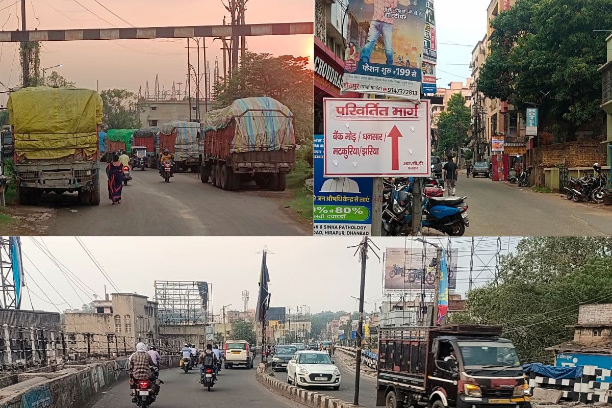 Dhanbad New Traffic System: धनबाद में आज से नयी ट्रैफिक व्यवस्था, वन-वे हुआ बैंकमोड़ फ्लाईओवर